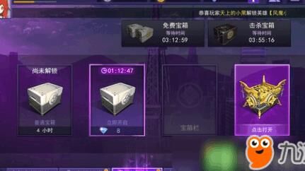 英雄怎么得