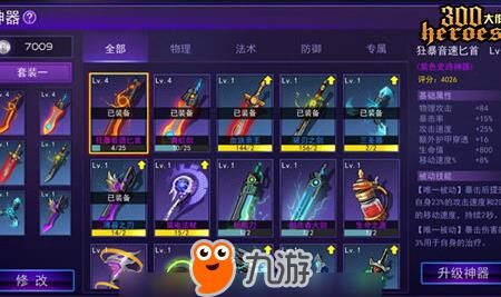 300大作战攻略：如何获取蓝色糖果？