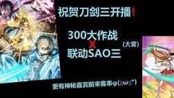 300大作战伊莎价格是多少？游戏玩家必看！