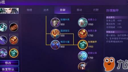 怎么打梦狐变厉害