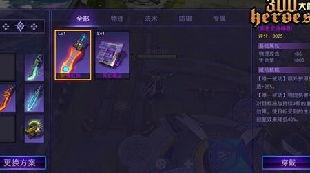 300大作战萌新如何选择角色能够更好地游戏？