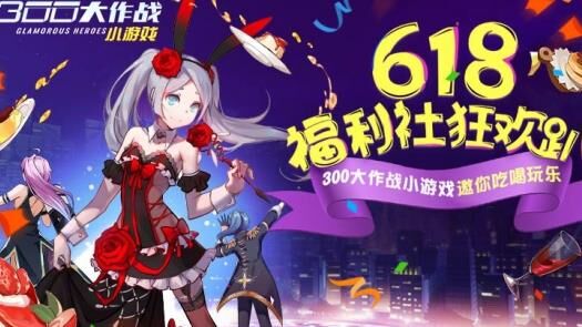300大作战：铃兰需要多少金币？上手攻略大揭秘！