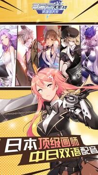 剑姬强吗