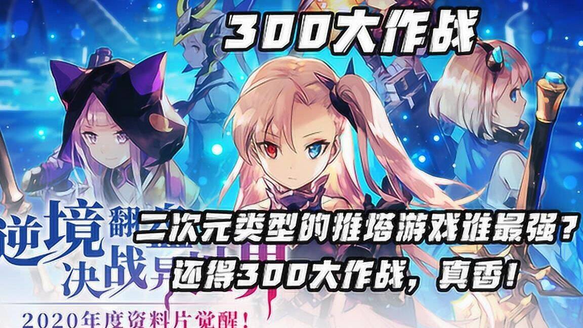什么英雄克制千代人