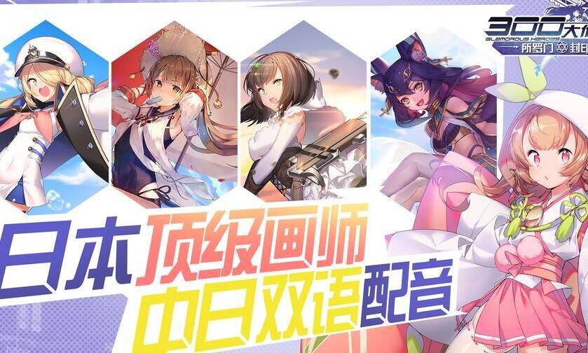 ：300大作战地图变化？详细介绍300大作战中的地图变化