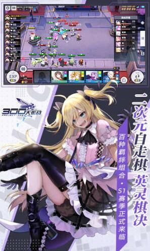 300大作战打野有谁-打野装备|辅助打野|风信打野