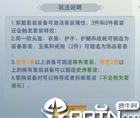 傲剑仙尊加点推荐，助你成为游戏中的强者！