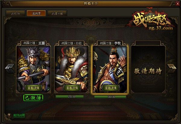 灵兽装备怎么进阶