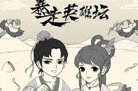 无敌版有吗