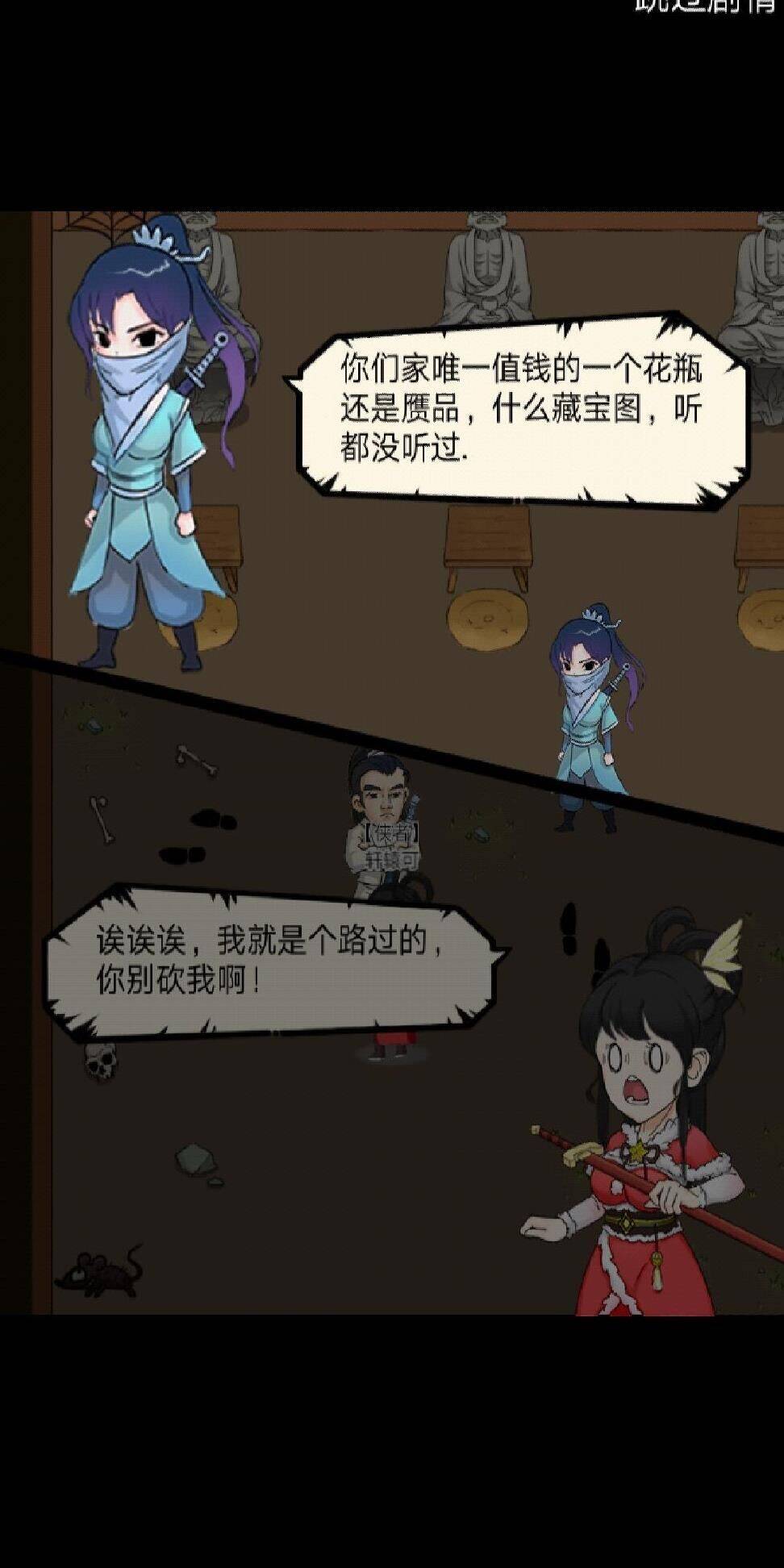 打青龙活动