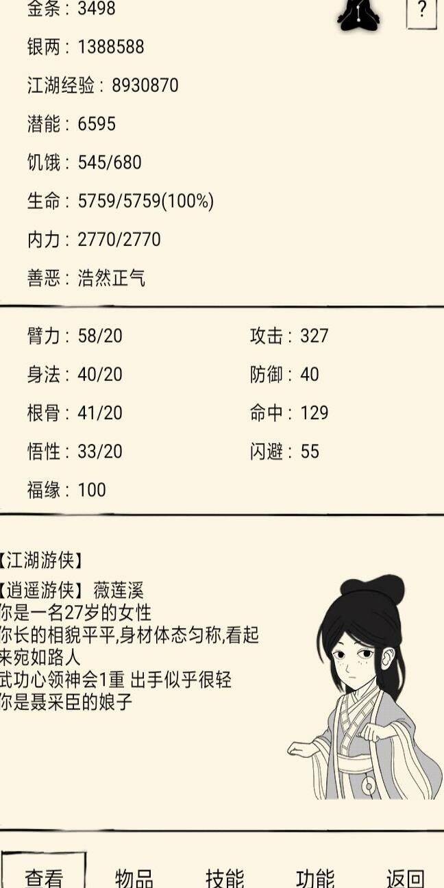 暴走英雄坛装备婚纱指南，完美定制你的游戏婚礼