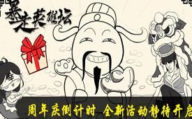 暴走英雄坛女怎么嫁西门庆，你绝对想不到的答案！