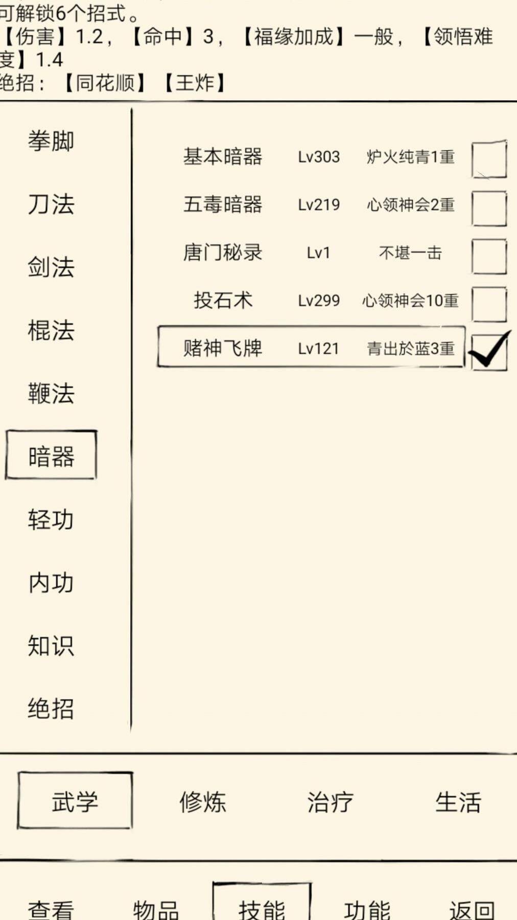 活动一览表攻略