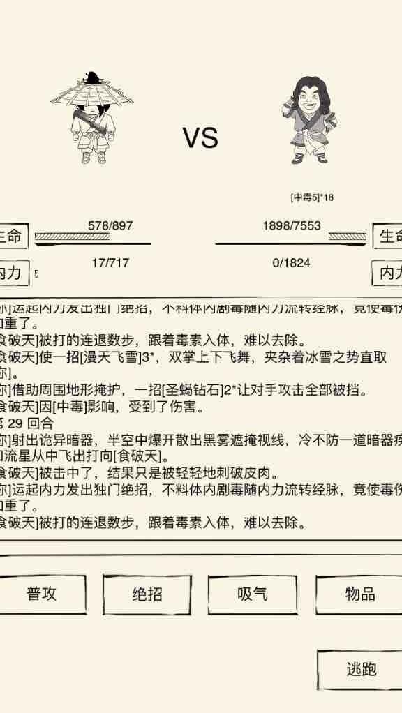 暴走英雄坛黑风寨不送苍井，黑风寨不送苍井的背后真相揭秘