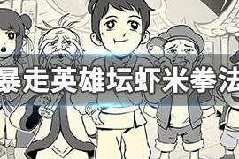 怎么换符文装备