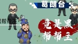 混服礼包福利