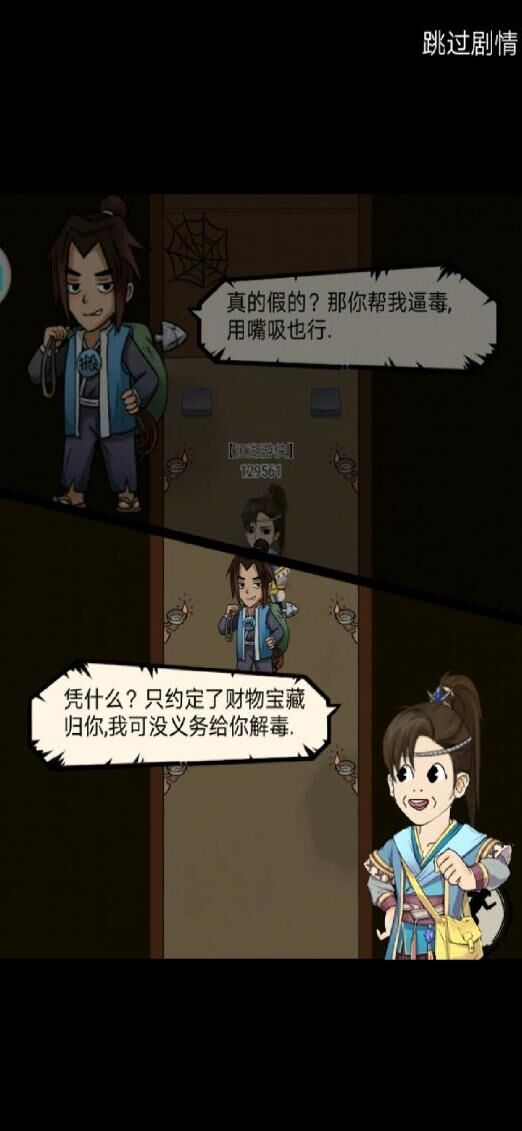 草药告示牌在哪