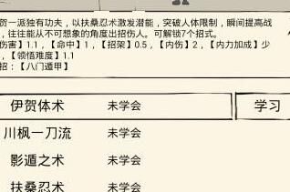 暴走英雄坛|侠客袍属性加点攻略分享