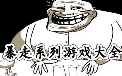 暴走英雄坛攻略：如何破坏对手的防御策略？