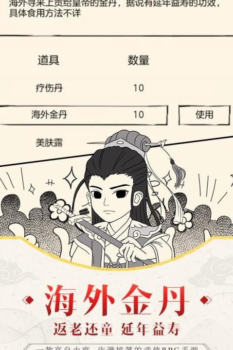 能提高武功吗