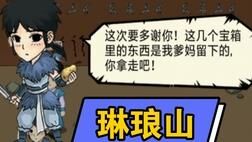 王胖没有在废墟