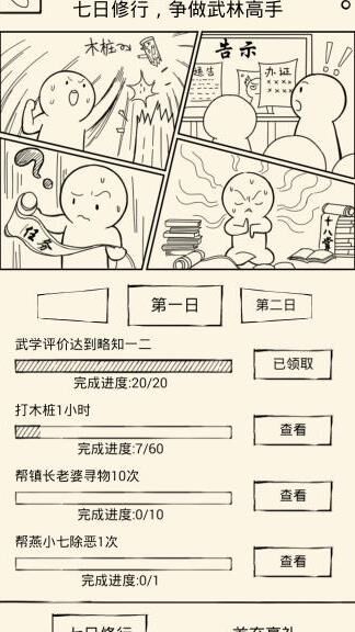 什么门派较好点