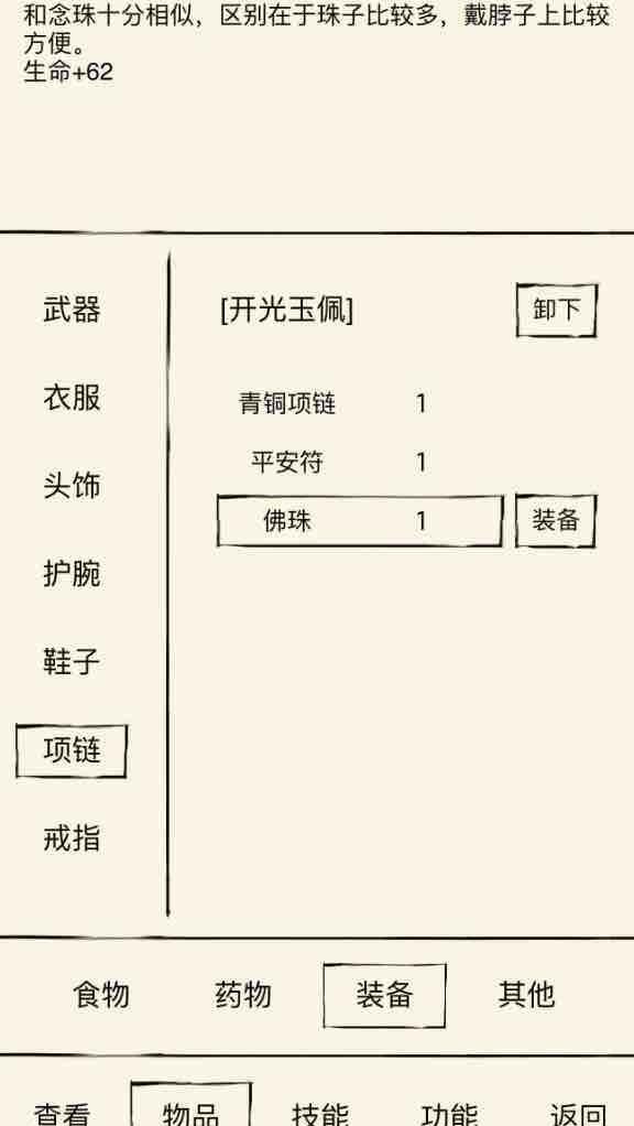 潜能暗号怎么用