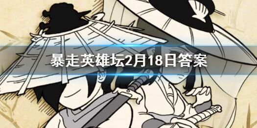 暴走英雄坛中哪些武功能够爆发高额伤害？