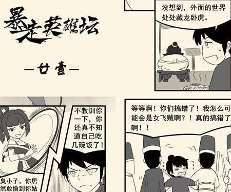 破天任务怎么触发