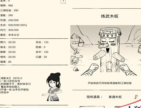 暴走英雄坛真元多少级出现？详解真元获取规则