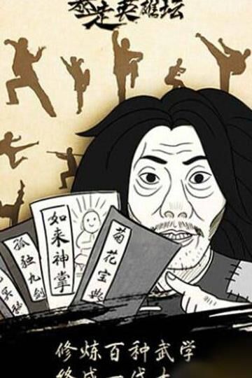 暴走英雄坛家如何进入? 详细攻略解析，让你轻松上手！