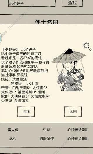 暴走英雄坛太极山触发条件与攻略分享