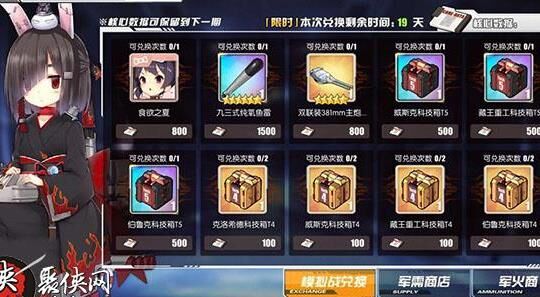 碧蓝航线碧海光麟-碧海惊涛|碧海惊雷|碧海黑帆