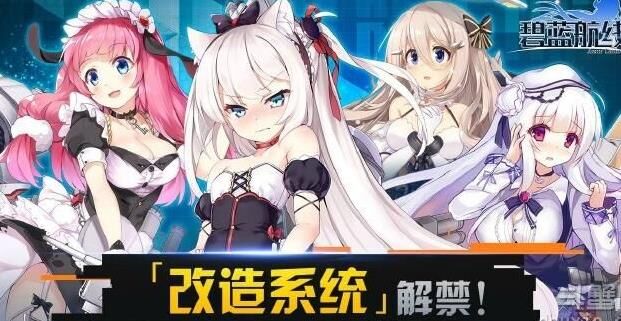 碧蓝航线1500科研-1期科研|3期科研|10级科研