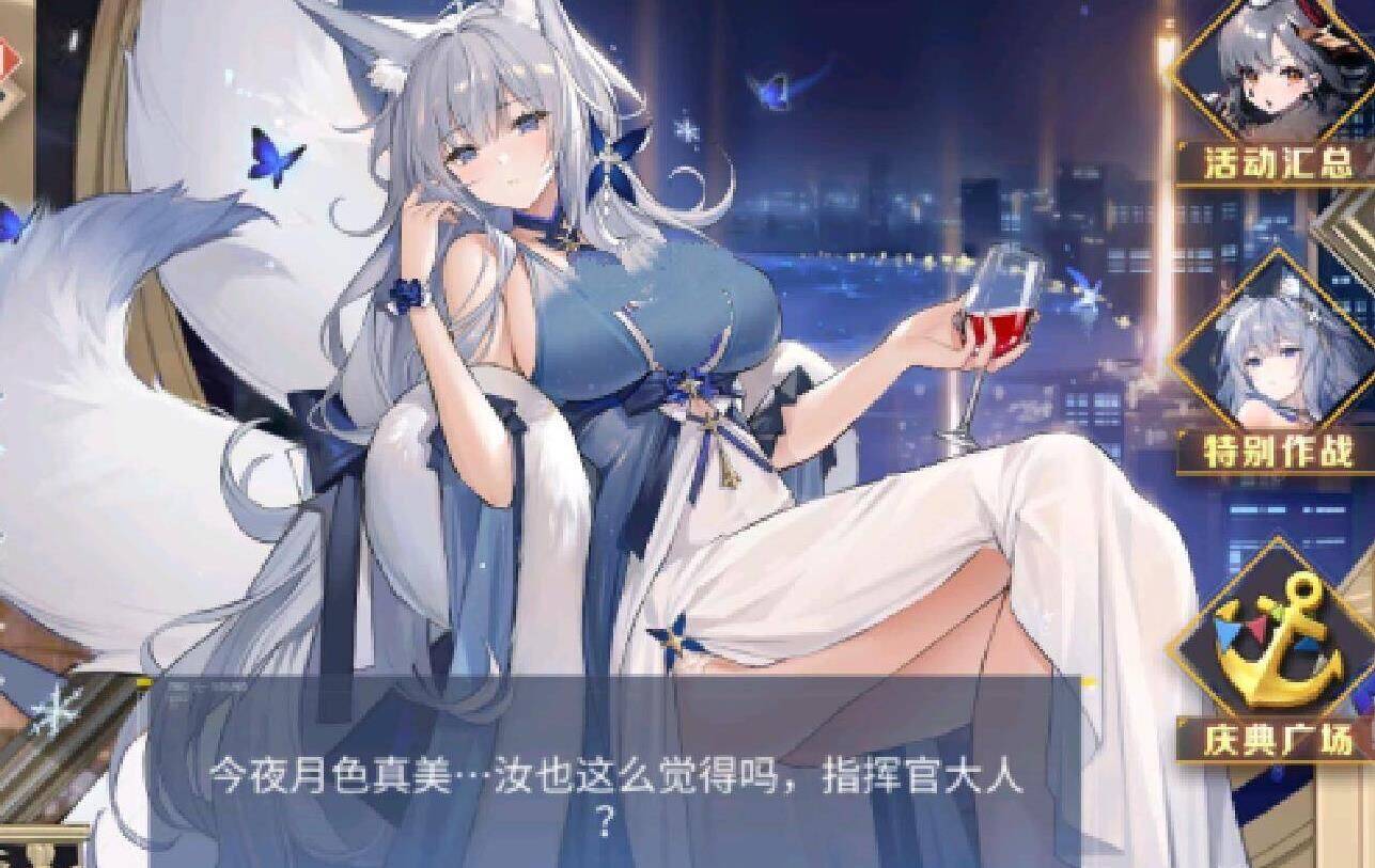  碧蓝航线铁血活动船——扬威海战上阵，航行碧海蓝天！