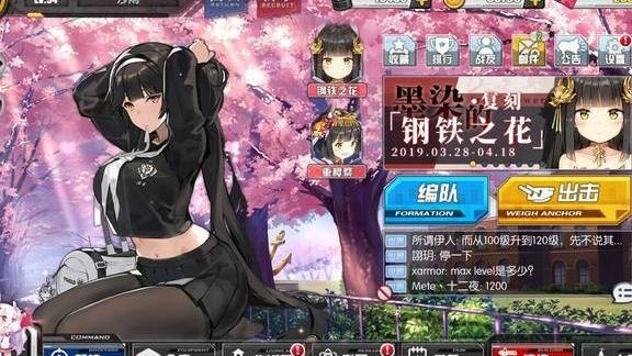 兵装活动攻略