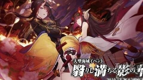 碧蓝航线全活动复刻，重温经典活动！