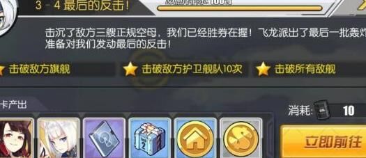碧蓝航线埃塞克斯活动攻略-打开新的冒险之门！