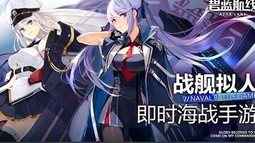 碧蓝航线新服还有活动吗？限时开服活动详情分享