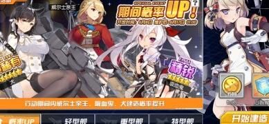 碧蓝航线活动ex关怎么开？全面攻略分享