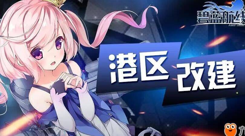 碧蓝航线白鹰配队-白龙配队|鞍山配队|半马人配队
