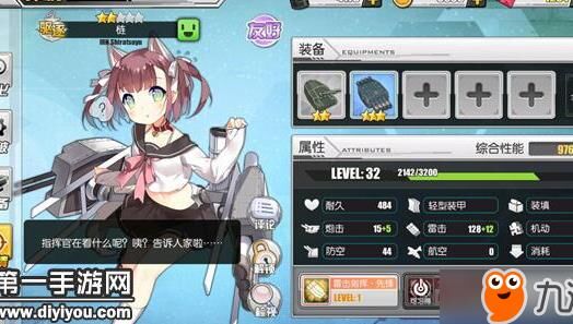 日服联动活动