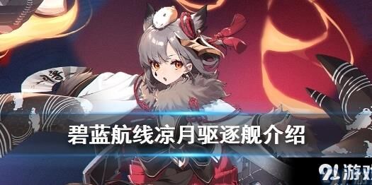 碧蓝航线绊爱活动道具全解析，助你一键获得优秀奖励！