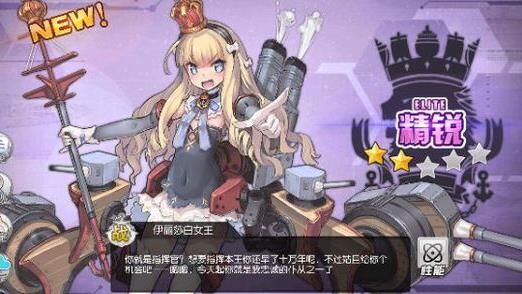 碧蓝航线舰队商店换什么好？推荐各类个性化装备、舰船和皮肤！