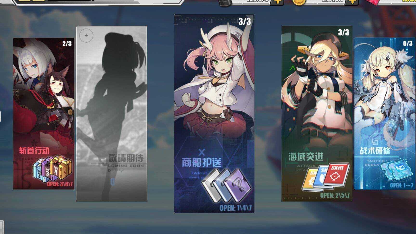 活动任务流程