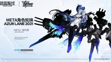 碧蓝航线登录信息-登录协议|登录问题|登录限制