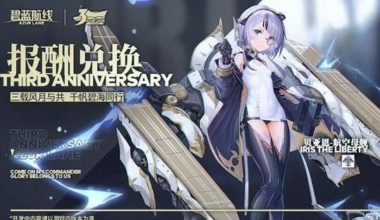 碧蓝航线官方登录-官网登录|公众号登录|关面容登录