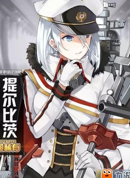 碧蓝航线武器效率-武器详解|武器效率50|武器小图标