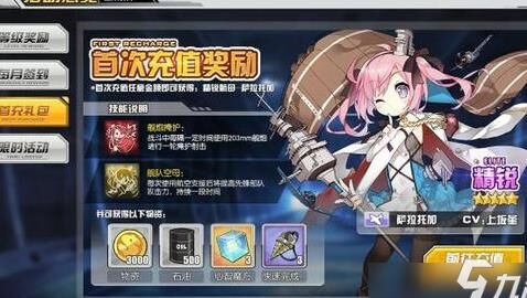 碧蓝航线中达芬奇值得培养吗？|碧蓝航线游戏攻略