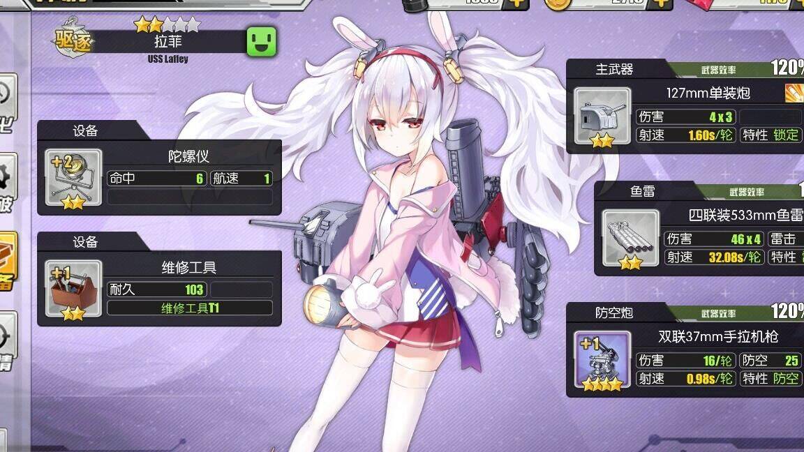 设备在哪捞